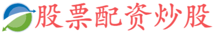嘉汇优配-杠杆配资app-股市配资开户-配资网站推荐